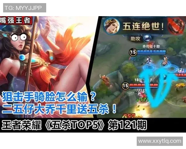 电竞实时数据解析王者荣耀V5战队进攻策略深度剖析与战术探讨