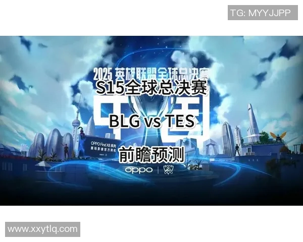 BLG在S15电竞总决赛DOTA2中的配合争议引发热议与讨论